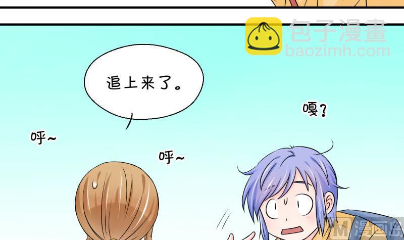 《变成男神怎么办》第65话 亲自己的感觉 1 第15页