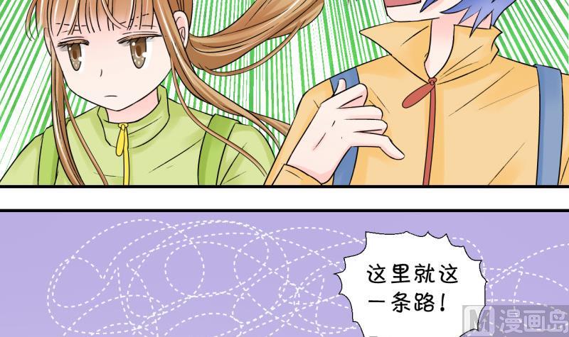 《变成男神怎么办》第65话 亲自己的感觉 1 第18页
