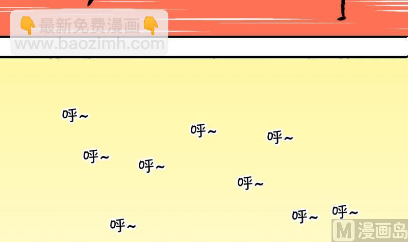 《变成男神怎么办》第65话 亲自己的感觉 1 第21页