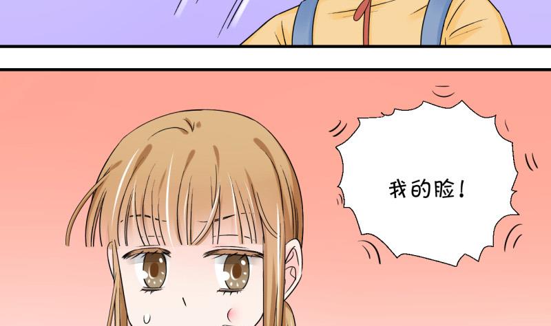 《变成男神怎么办》第65话 亲自己的感觉 1 第25页