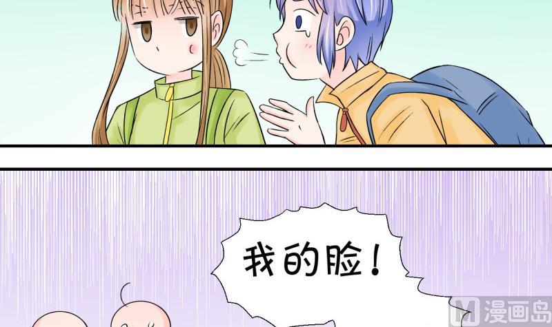 《变成男神怎么办》第65话 亲自己的感觉 1 第27页