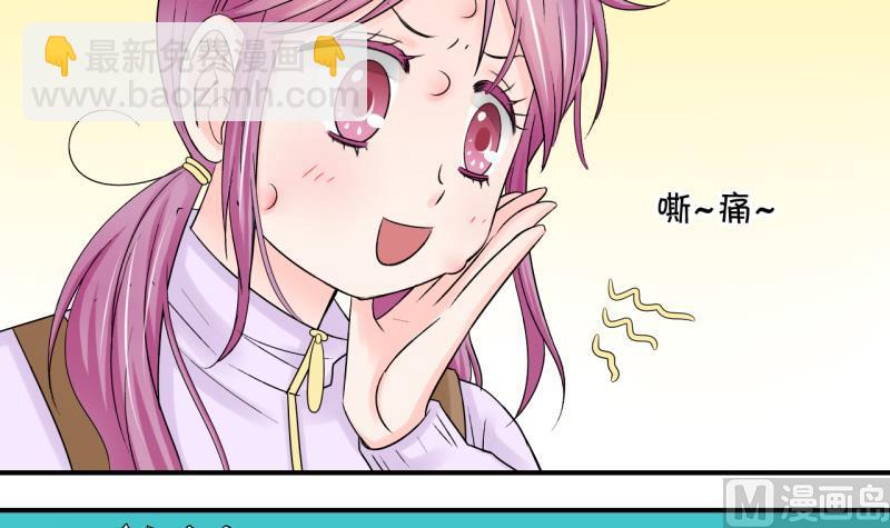《变成男神怎么办》第65话 亲自己的感觉 1 第30页
