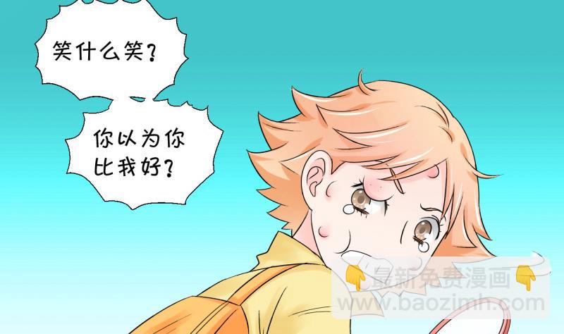 《变成男神怎么办》第65话 亲自己的感觉 1 第31页