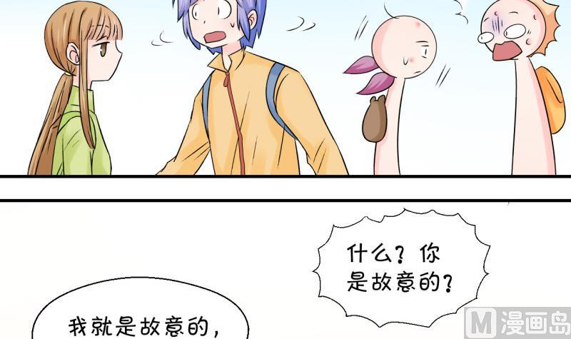 《变成男神怎么办》第65话 亲自己的感觉 1 第33页