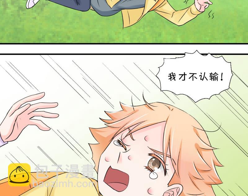 《变成男神怎么办》第65话 亲自己的感觉 1 第40页