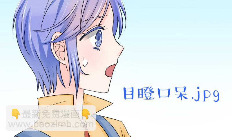 《变成男神怎么办》第65话 亲自己的感觉 1 第7页