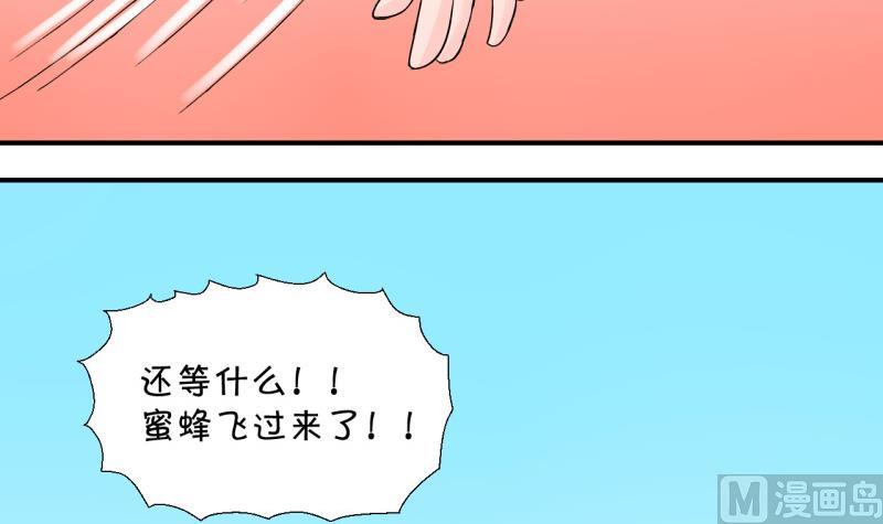 《变成男神怎么办》第65话 亲自己的感觉 1 第9页