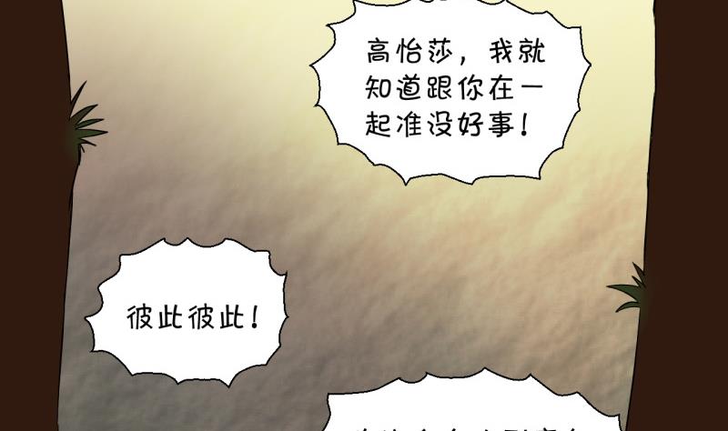 《变成男神怎么办》第66话 亲自己的感觉 2 第10页
