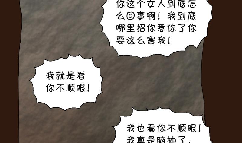 《变成男神怎么办》第66话 亲自己的感觉 2 第11页