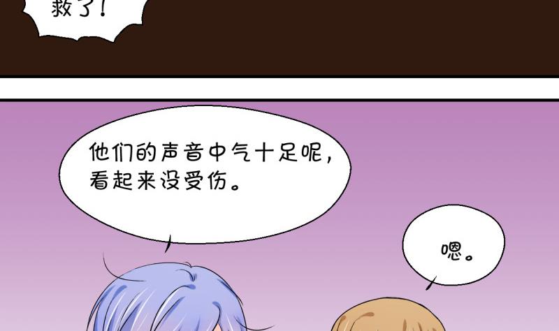 《变成男神怎么办》第66话 亲自己的感觉 2 第13页