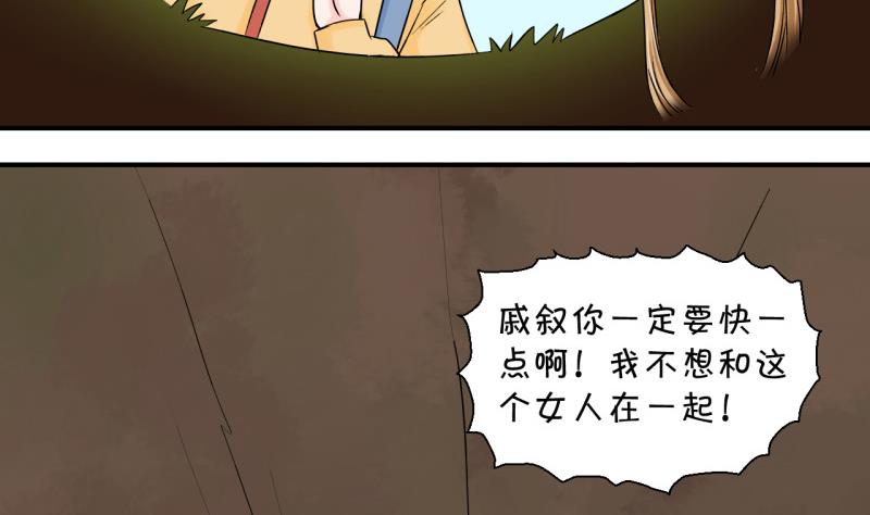 《变成男神怎么办》第66话 亲自己的感觉 2 第16页