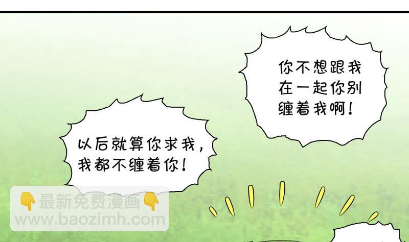 《变成男神怎么办》第66话 亲自己的感觉 2 第19页