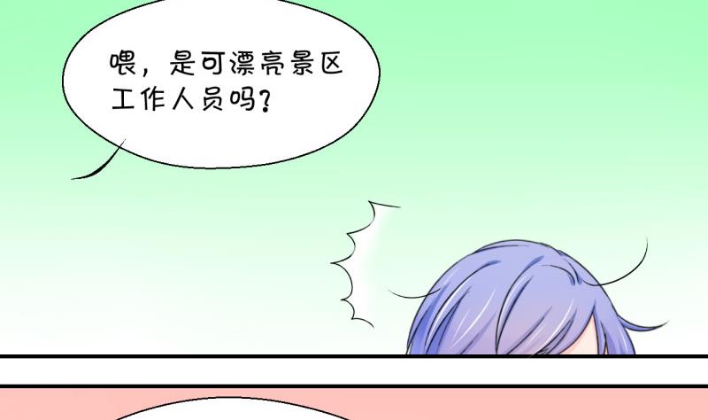《变成男神怎么办》第66话 亲自己的感觉 2 第23页