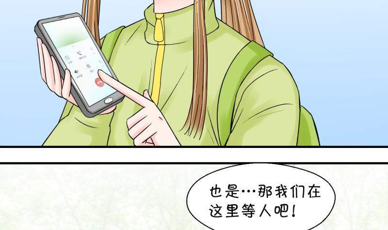 《变成男神怎么办》第66话 亲自己的感觉 2 第28页