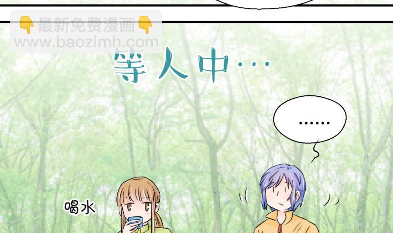 《变成男神怎么办》第66话 亲自己的感觉 2 第29页