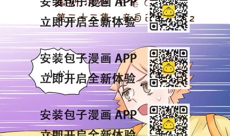 《变成男神怎么办》第66话 亲自己的感觉 2 第2页