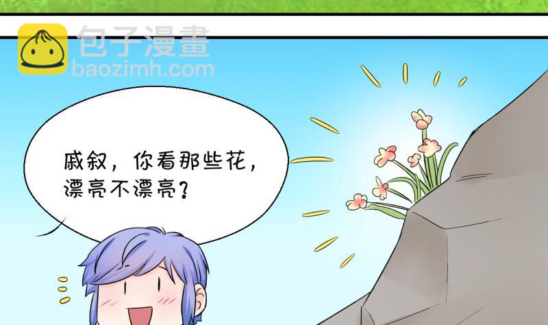 《变成男神怎么办》第66话 亲自己的感觉 2 第31页