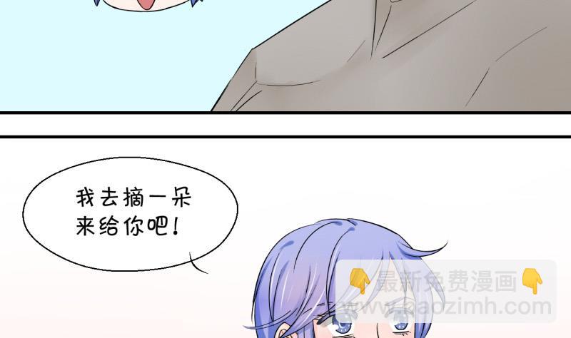《变成男神怎么办》第66话 亲自己的感觉 2 第32页
