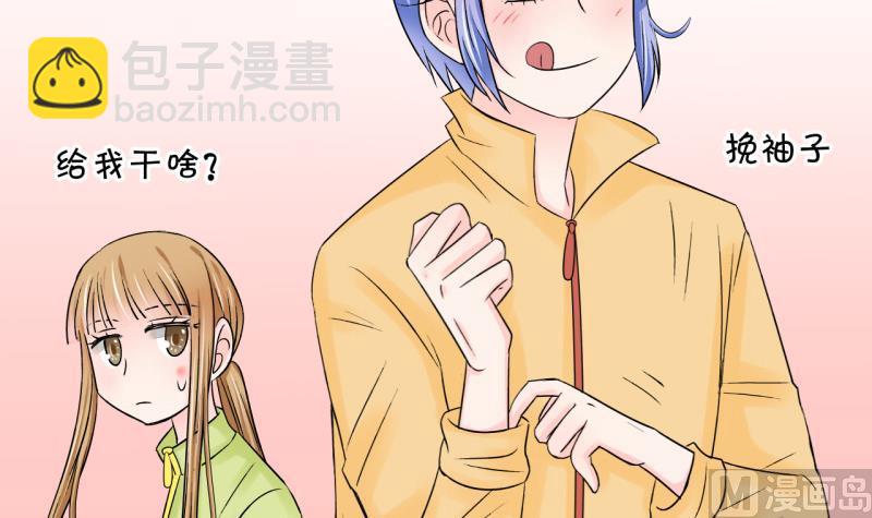 《变成男神怎么办》第66话 亲自己的感觉 2 第33页