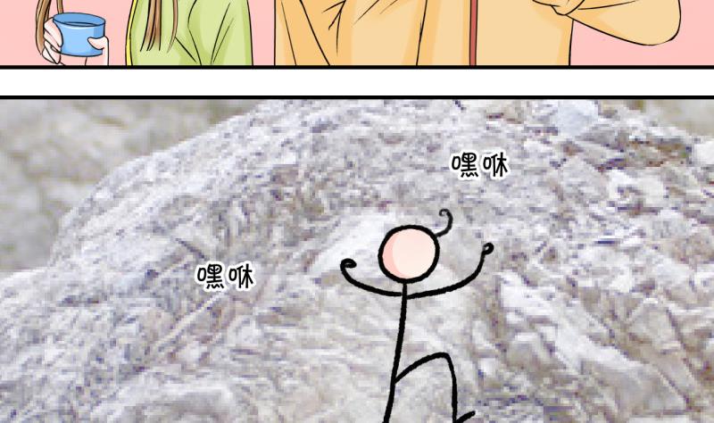 《变成男神怎么办》第66话 亲自己的感觉 2 第34页
