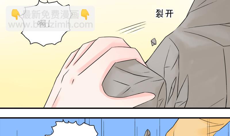 《变成男神怎么办》第66话 亲自己的感觉 2 第38页