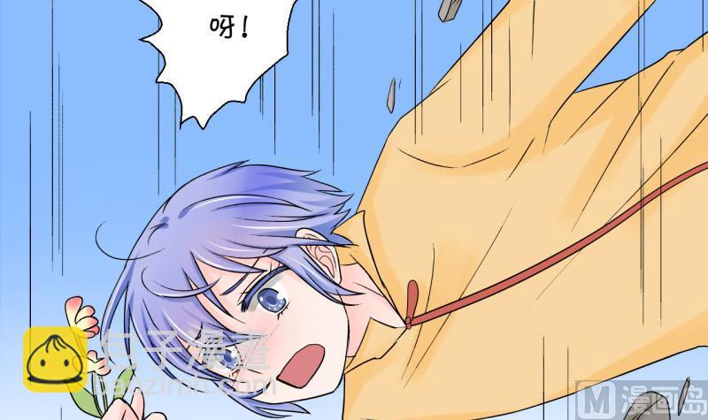 《变成男神怎么办》第66话 亲自己的感觉 2 第39页
