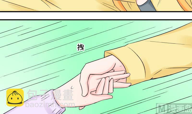 《变成男神怎么办》第66话 亲自己的感觉 2 第3页