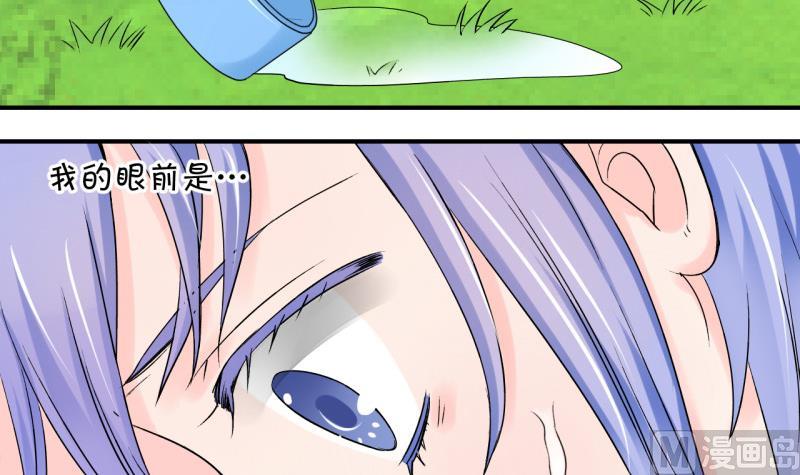 《变成男神怎么办》第66话 亲自己的感觉 2 第42页