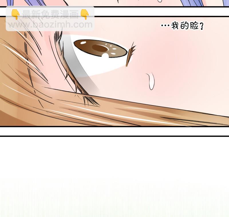 《变成男神怎么办》第66话 亲自己的感觉 2 第43页