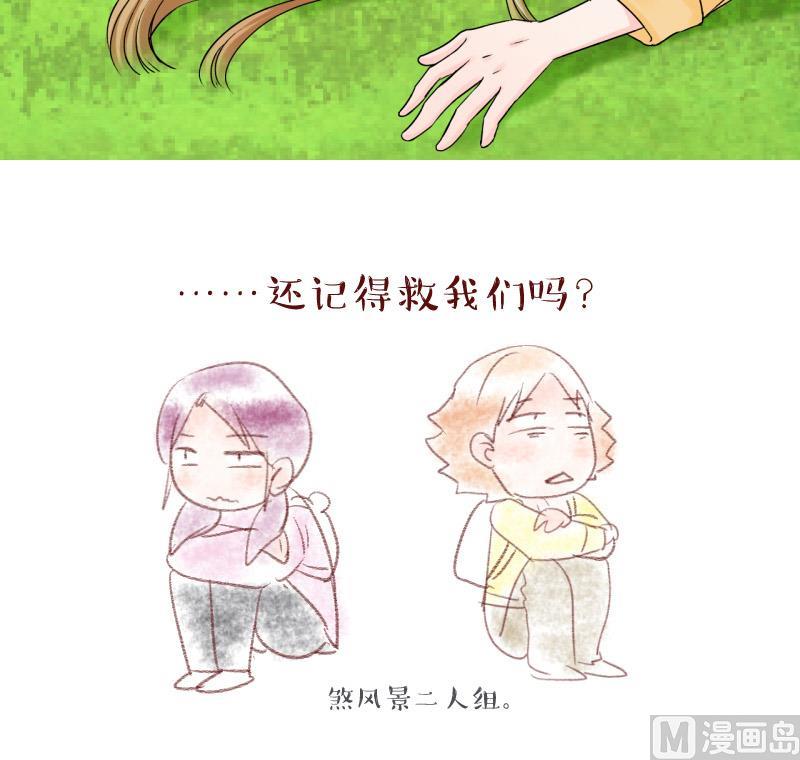 《变成男神怎么办》第66话 亲自己的感觉 2 第45页