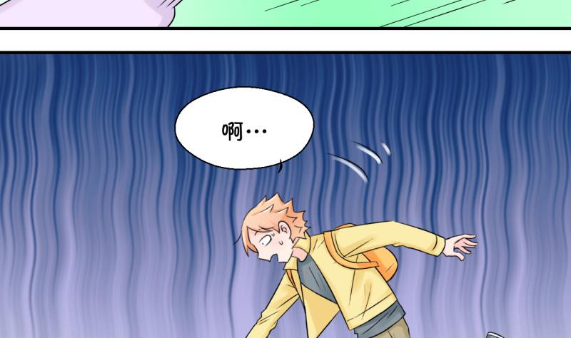 《变成男神怎么办》第66话 亲自己的感觉 2 第4页