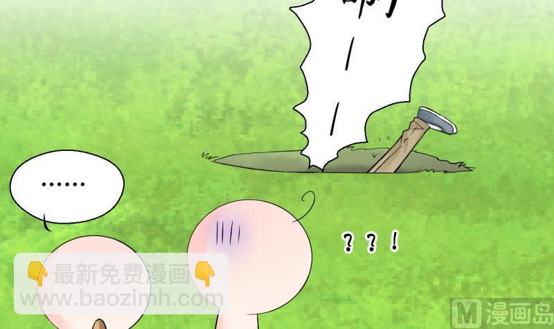 《变成男神怎么办》第66话 亲自己的感觉 2 第6页
