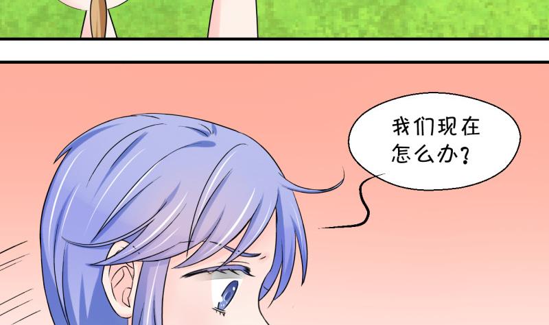 《变成男神怎么办》第66话 亲自己的感觉 2 第7页