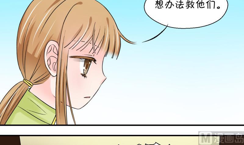 《变成男神怎么办》第66话 亲自己的感觉 2 第9页