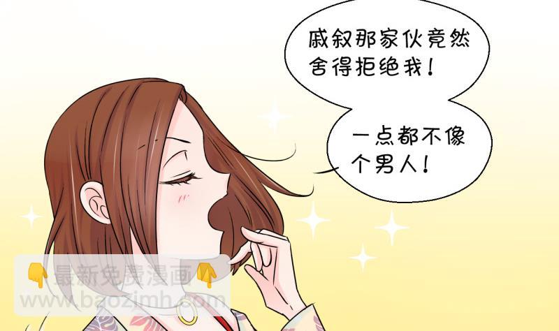 《变成男神怎么办》第72话 遭遇恶毒女配 2 第10页