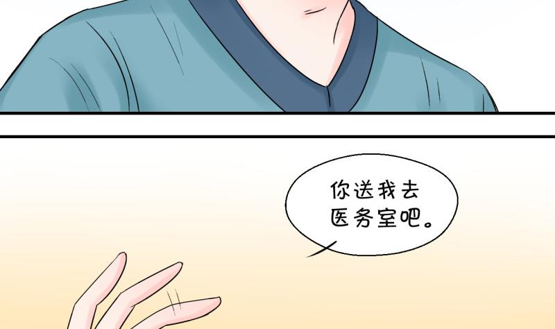 《变成男神怎么办》第72话 遭遇恶毒女配 2 第20页