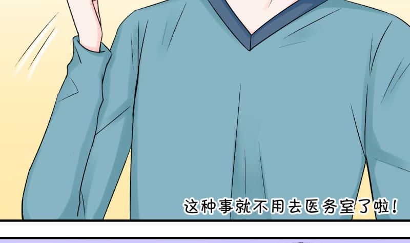 《变成男神怎么办》第72话 遭遇恶毒女配 2 第26页