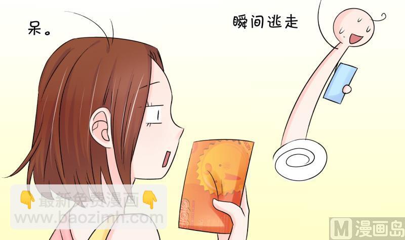 《变成男神怎么办》第72话 遭遇恶毒女配 2 第30页