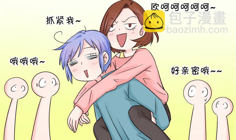 《变成男神怎么办》第72话 遭遇恶毒女配 2 第34页