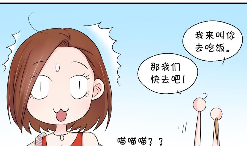 《变成男神怎么办》第72话 遭遇恶毒女配 2 第5页