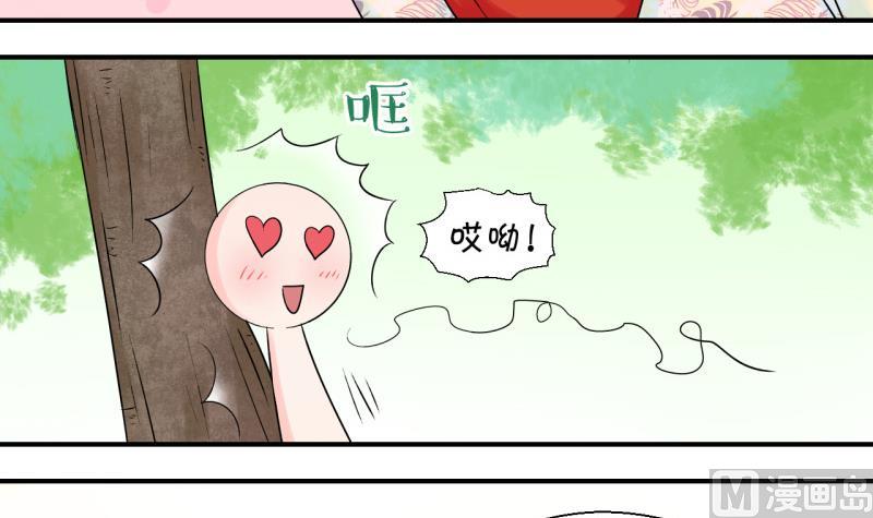 《变成男神怎么办》第72话 遭遇恶毒女配 2 第9页