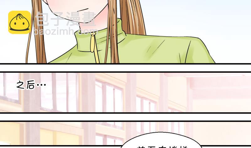 《变成男神怎么办》第69话 又见男神妈妈 1 第17页