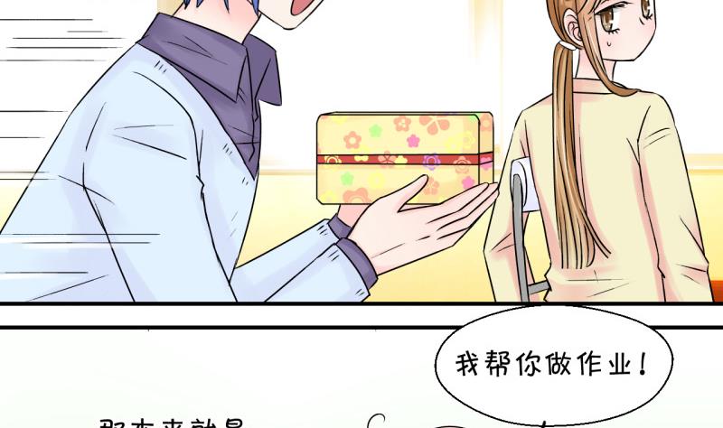 《变成男神怎么办》第69话 又见男神妈妈 1 第20页
