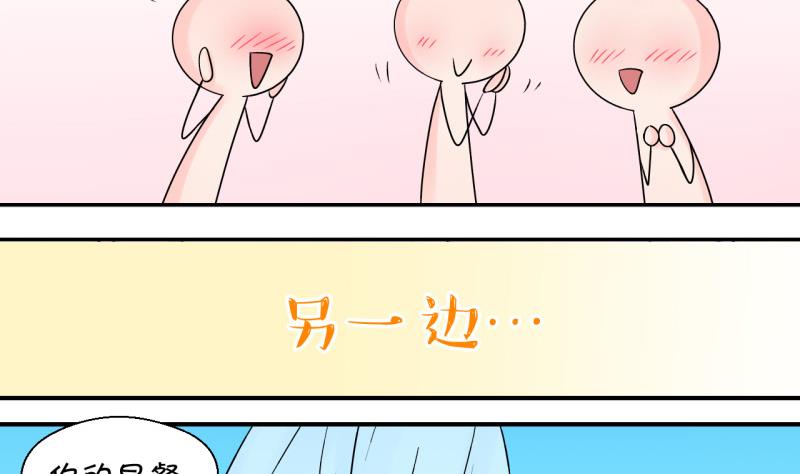 《变成男神怎么办》第69话 又见男神妈妈 1 第22页