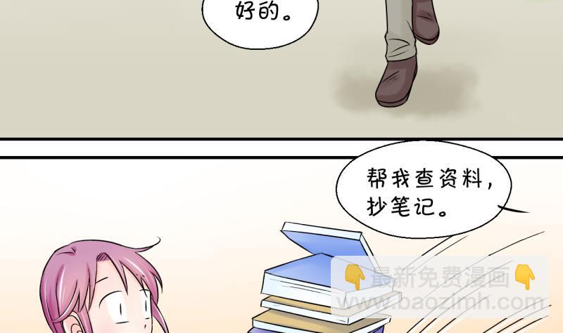 《变成男神怎么办》第69话 又见男神妈妈 1 第29页