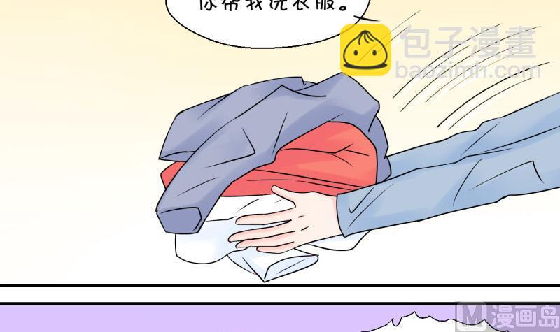 《变成男神怎么办》第69话 又见男神妈妈 1 第39页