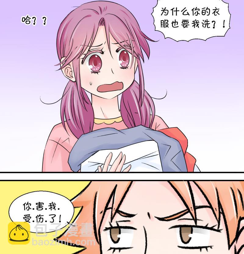 《变成男神怎么办》第69话 又见男神妈妈 1 第40页