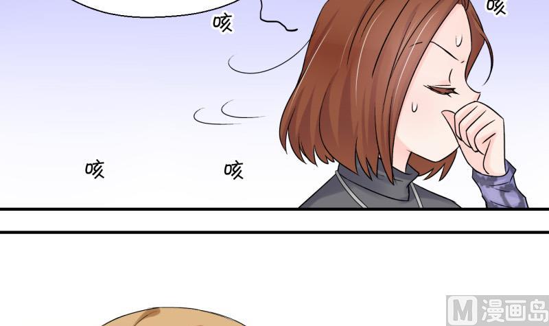 《变成男神怎么办》第71话 遭遇恶毒女配 1 第15页