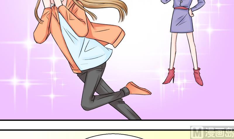 《变成男神怎么办》第71话 遭遇恶毒女配 1 第24页