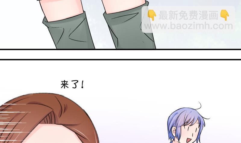 《变成男神怎么办》第71话 遭遇恶毒女配 1 第28页